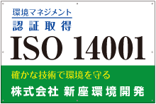 ISO14001-板看板