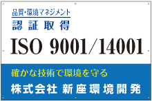 ISO9001/14001-板看板