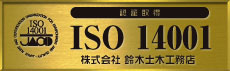 iso14001,700x220,一行向けシリーズ