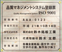 ISO9001認証取得-登録票/ガラスエッジアクリル-大理石1