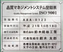 iso9001�F�؎擾�Ŕ�-�K���X�G�b�W�A�N�����V���[�Y