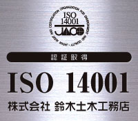 ISO14001ステンレス箱曲げ銘板