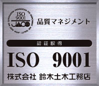 ISOステンレス枠付き銘板
