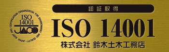 ISO看板-真鍮/700Ｘ220-箱曲げ銘板