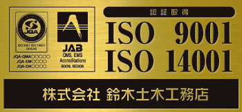 ISO看板-真鍮/700Ｘ330-箱曲げ銘板