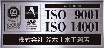 ISO看板-ステンレス/700Ｘ330-枠付き銘板